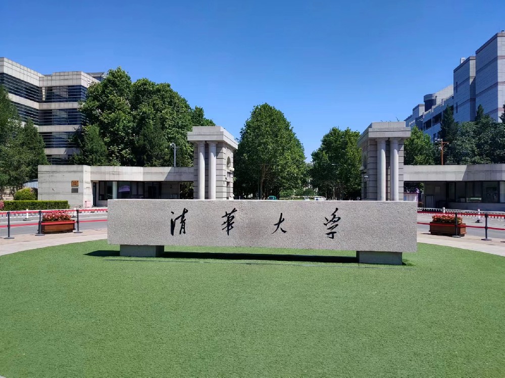 2024北京清華大學(xué)美術(shù)學(xué)院畢業(yè)設(shè)計(jì)