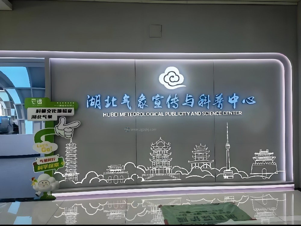 武漢氣象科普館全新亮相：以互動科技解鎖氣象科普新體驗(yàn)
